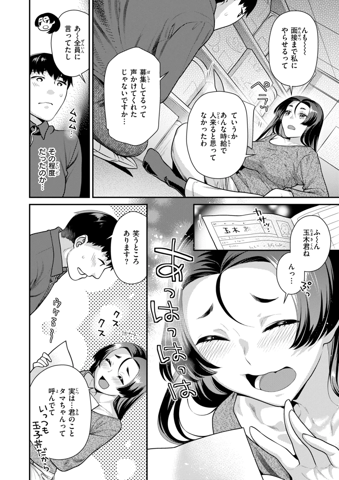 とりっくにゃんとりーと！ 試し読み
