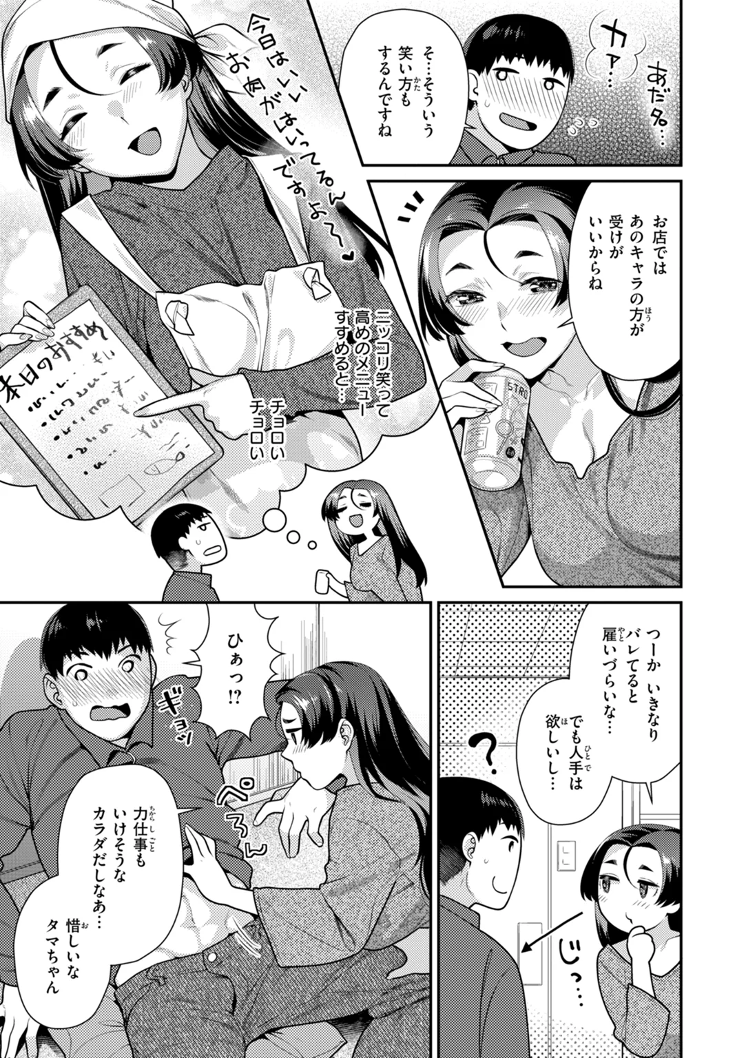 とりっくにゃんとりーと！ 試し読み