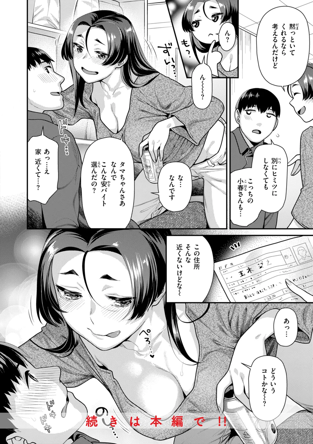 とりっくにゃんとりーと！ 試し読み