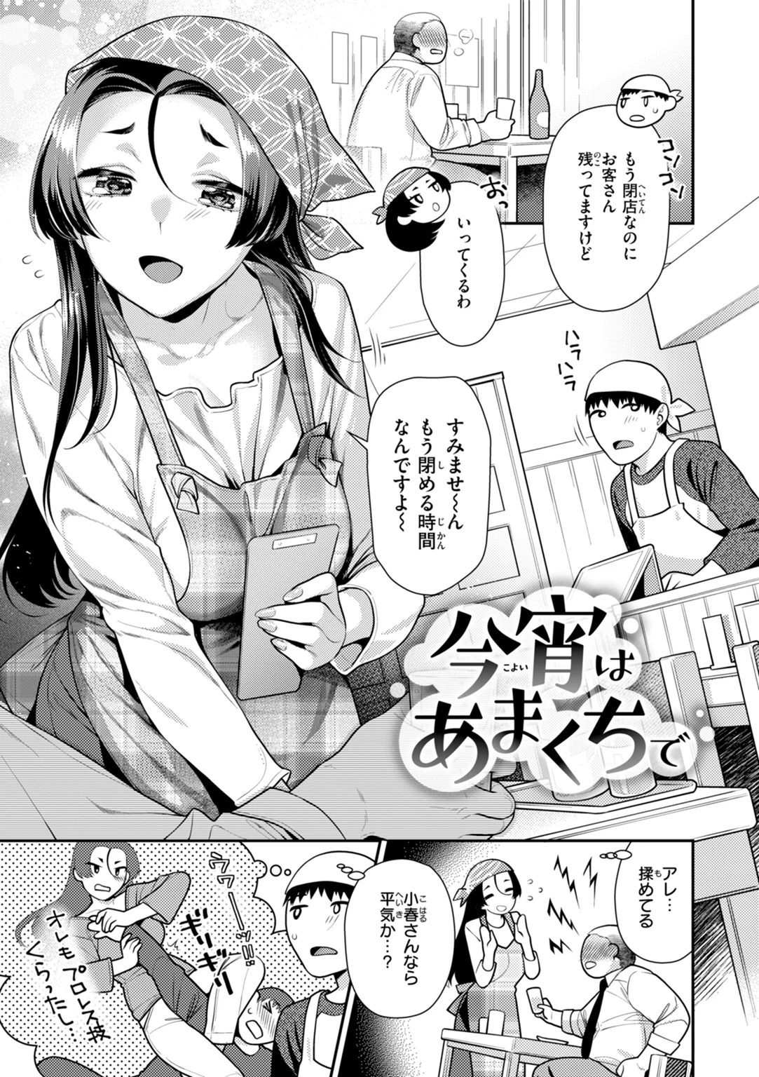 とりっくにゃんとりーと！ 試し読み