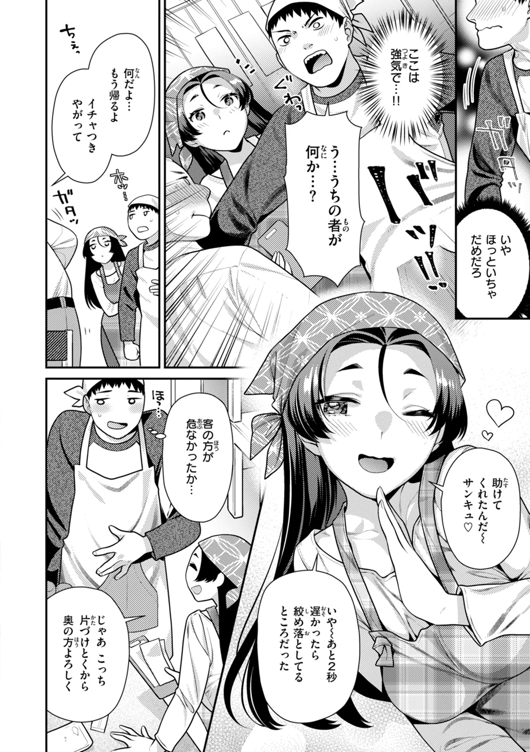 とりっくにゃんとりーと！ 試し読み