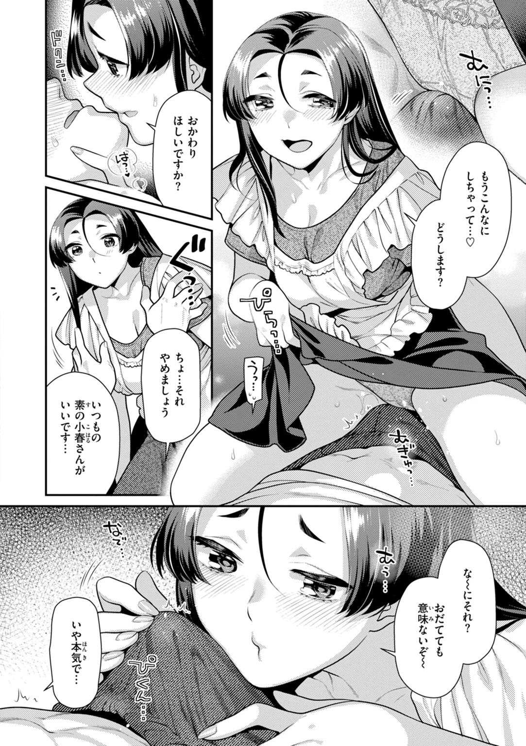 とりっくにゃんとりーと！ 試し読み