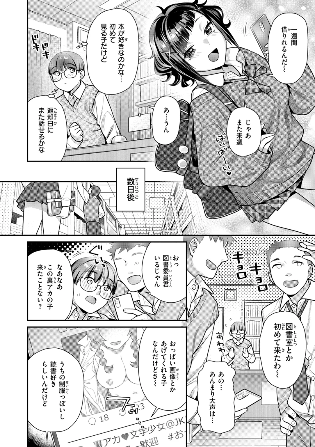 とりっくにゃんとりーと！ 試し読み