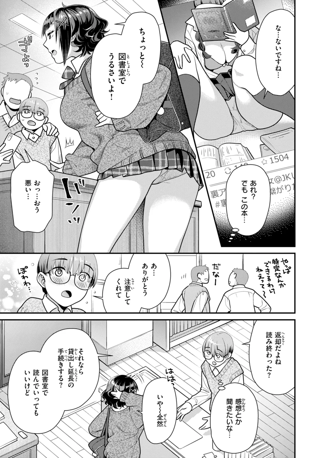 とりっくにゃんとりーと！ 試し読み