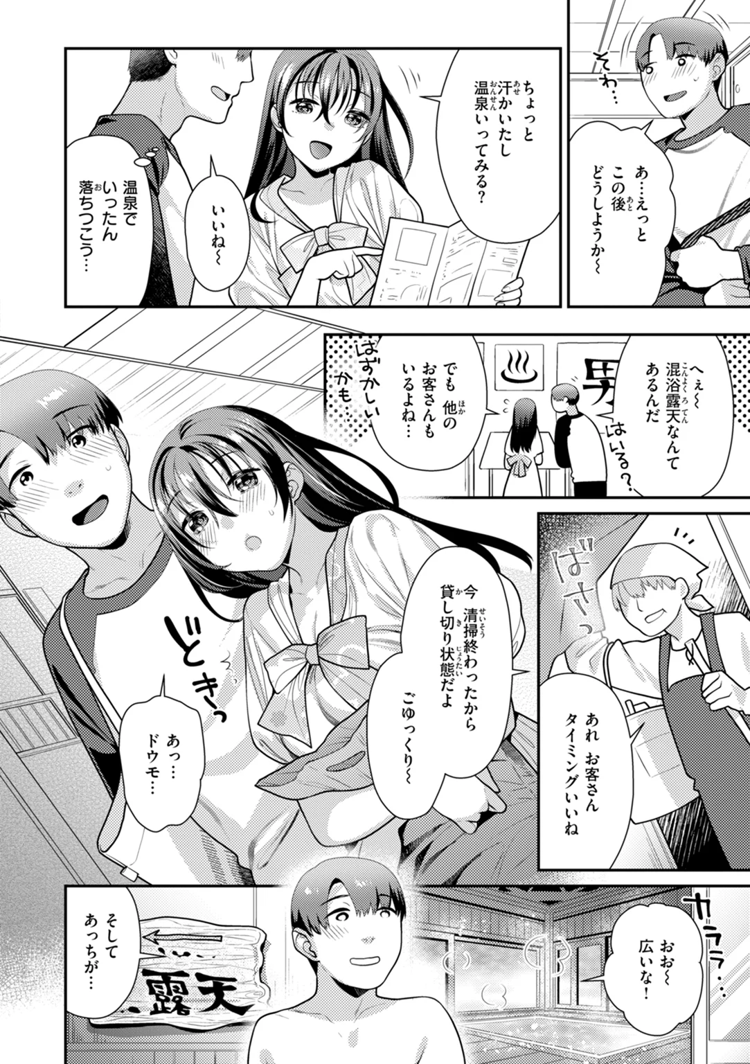 とりっくにゃんとりーと！ 試し読み