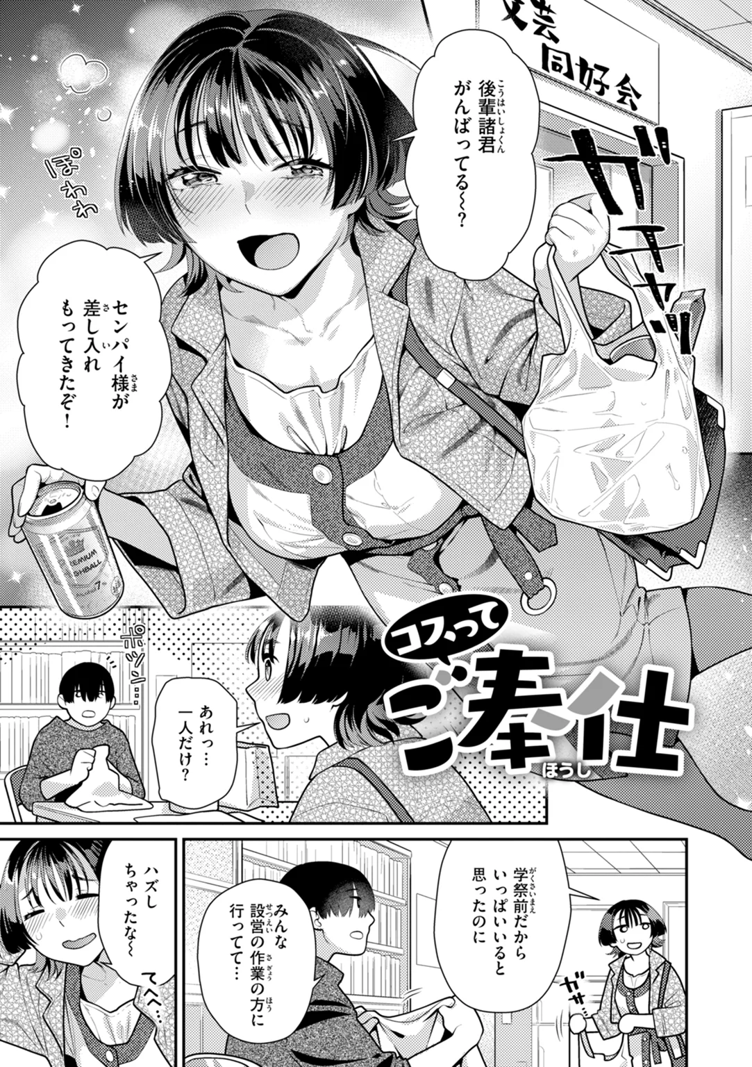 とりっくにゃんとりーと！ 試し読み