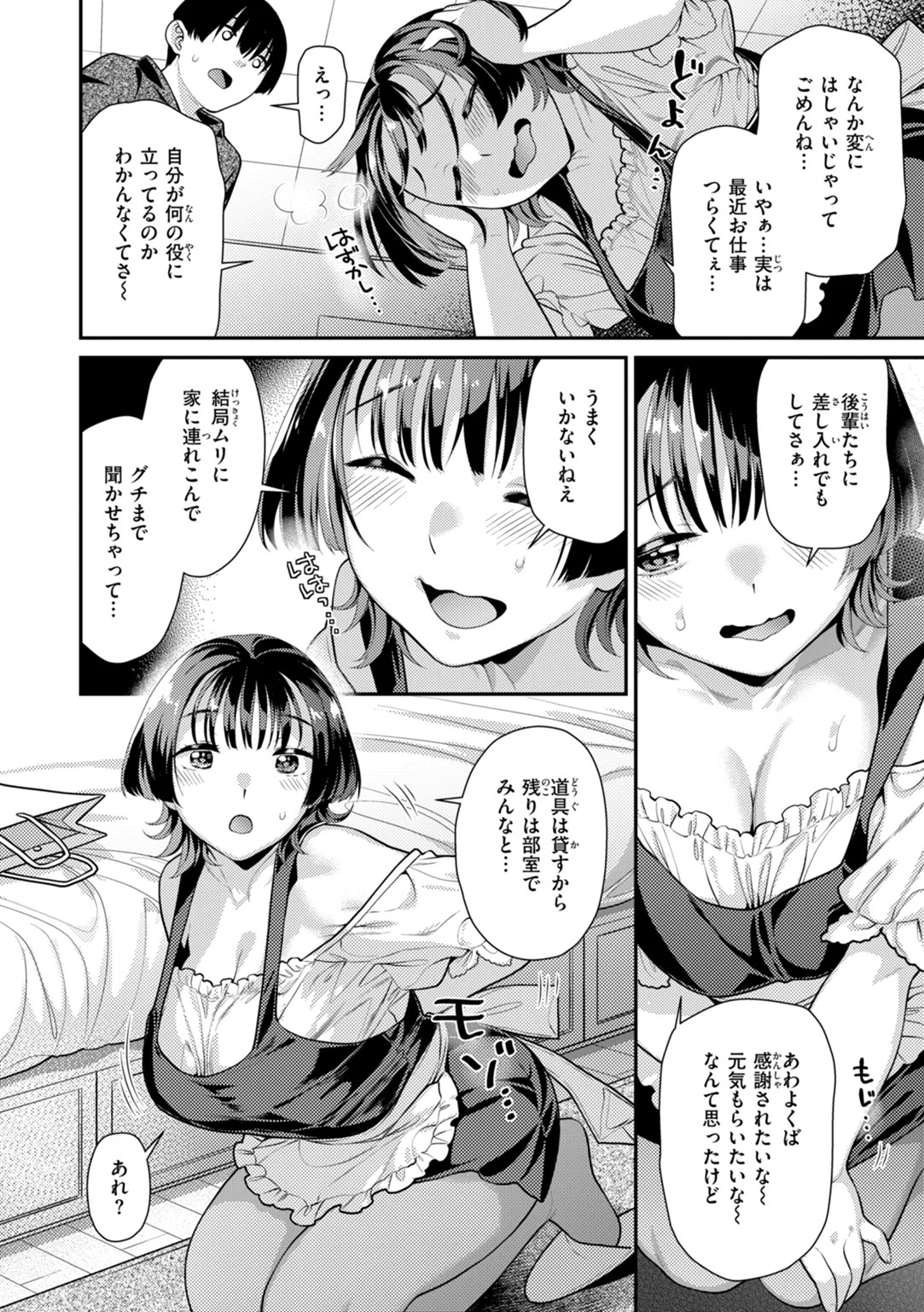 とりっくにゃんとりーと！ 試し読み