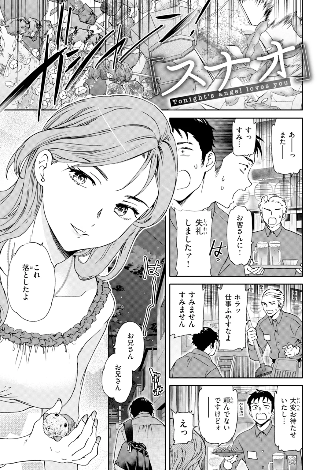 Sweet Affection 試し読み