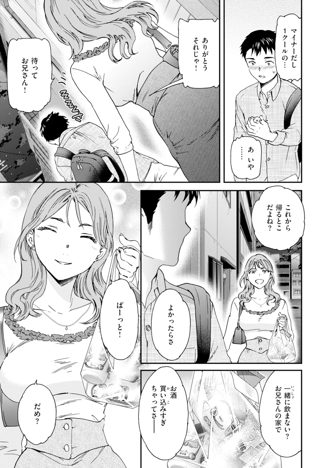 Sweet Affection 試し読み