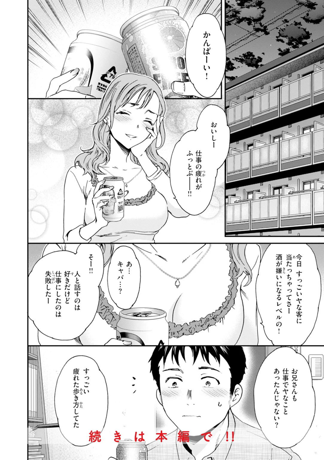 Sweet Affection 試し読み