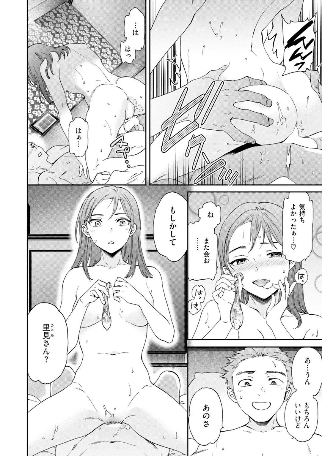 Sweet Affection 試し読み