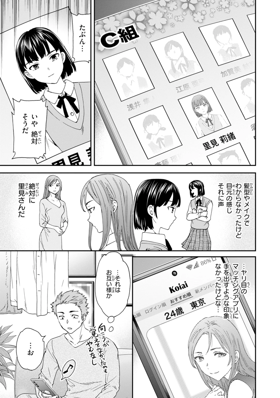 Sweet Affection 試し読み
