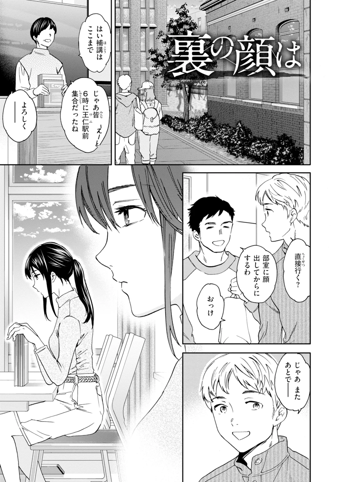 Sweet Affection 試し読み
