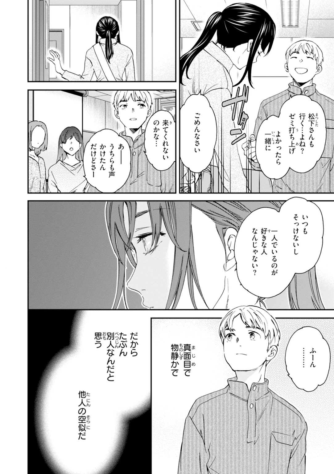 Sweet Affection 試し読み