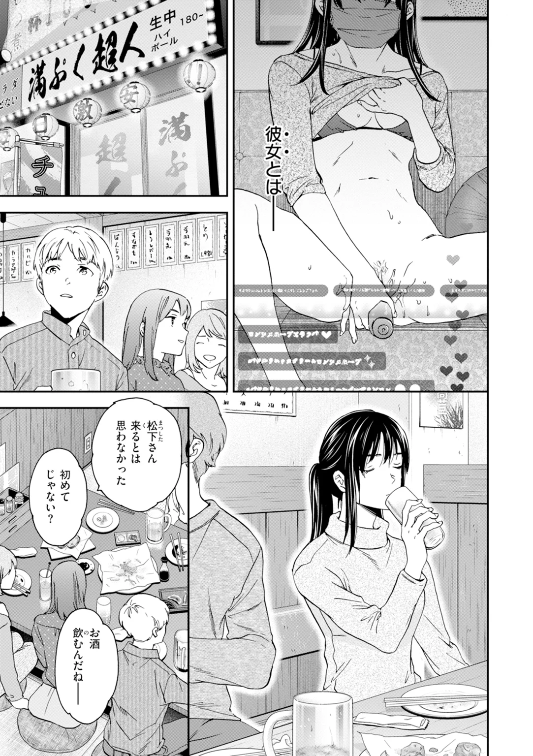 Sweet Affection 試し読み