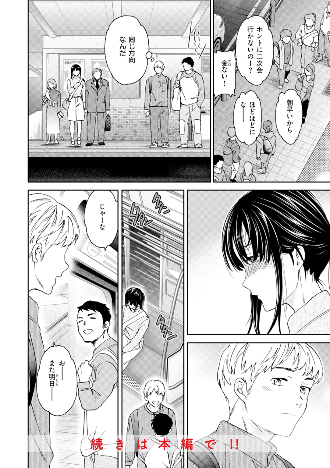 Sweet Affection 試し読み