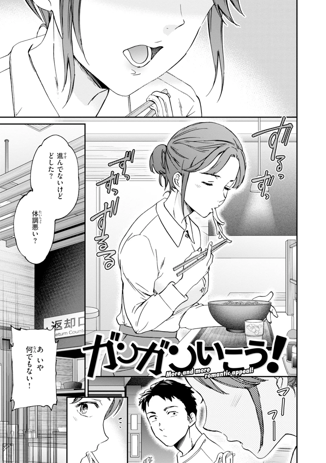 Sweet Affection 試し読み