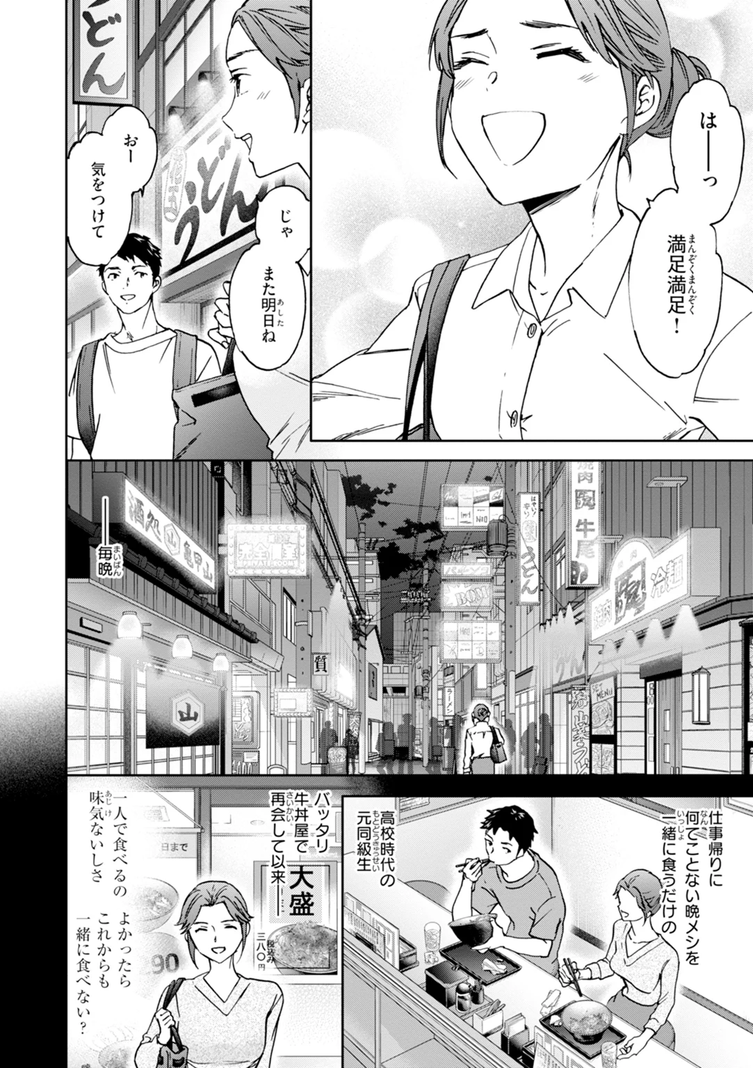 Sweet Affection 試し読み