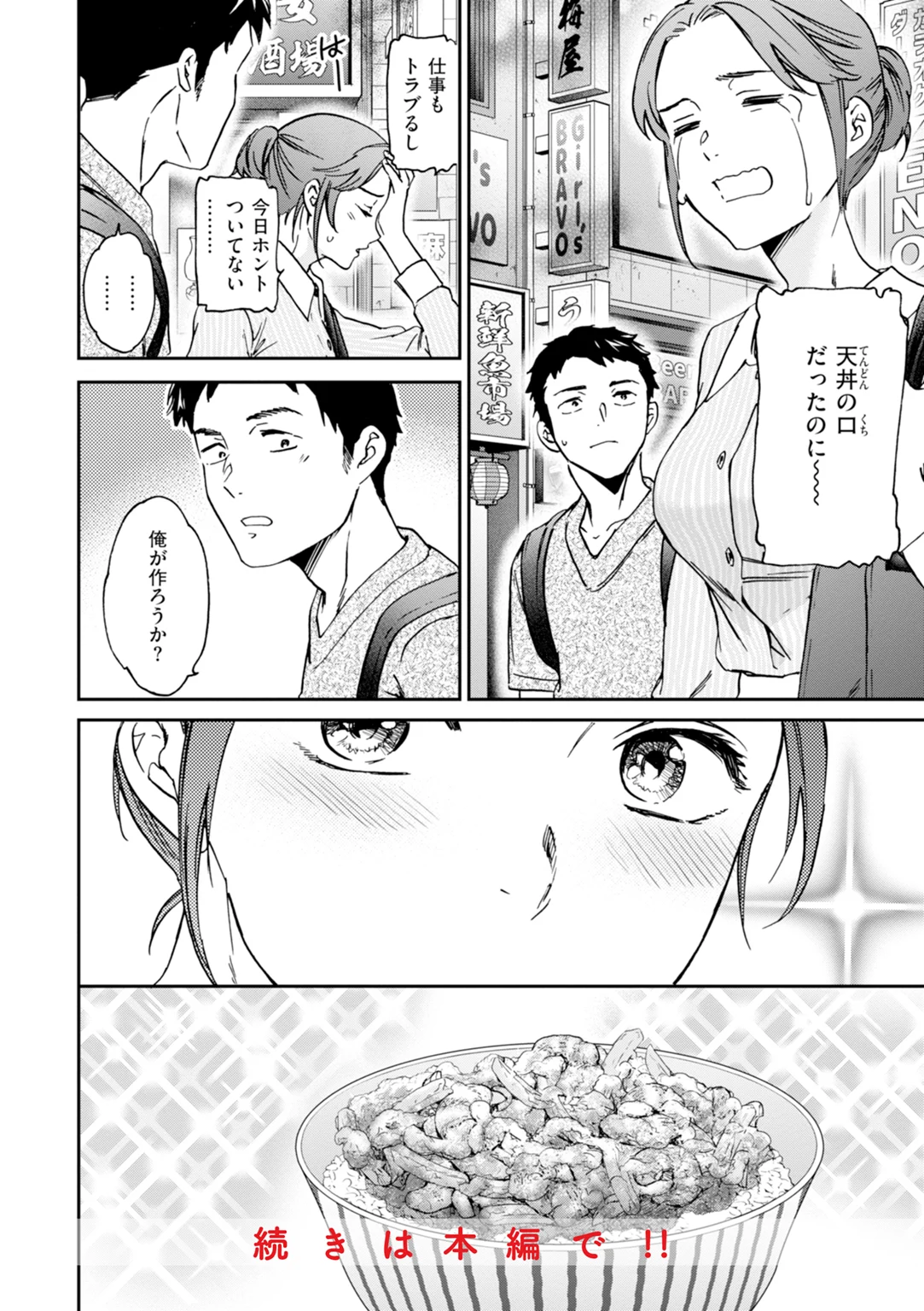 Sweet Affection 試し読み