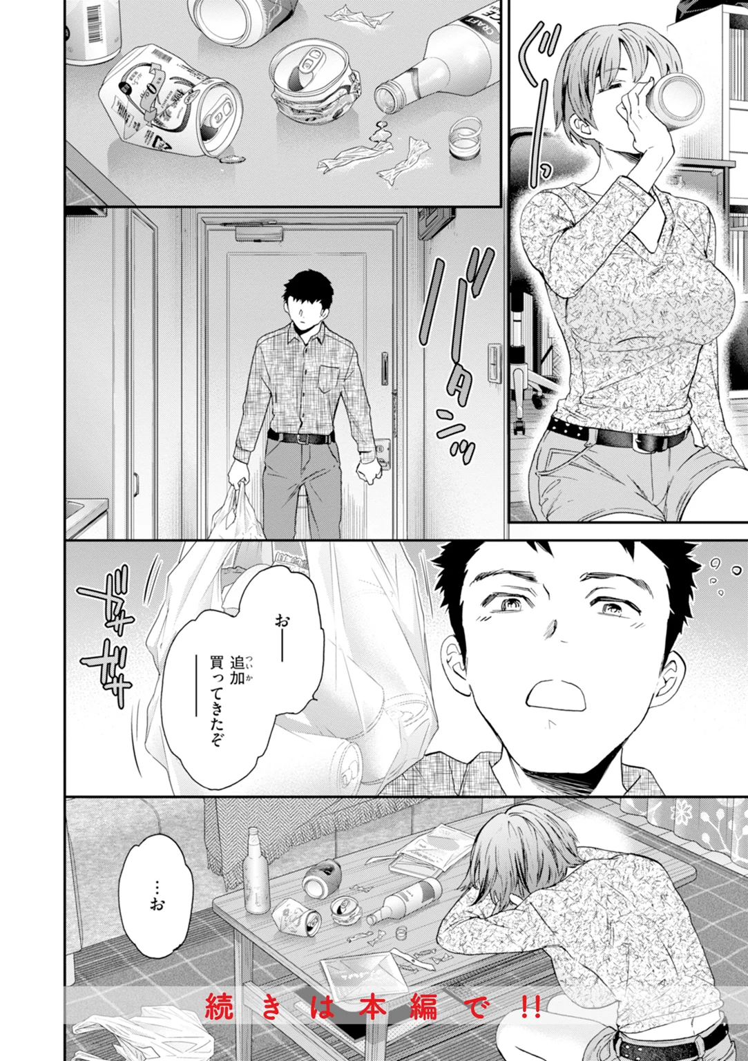 Sweet Affection 試し読み