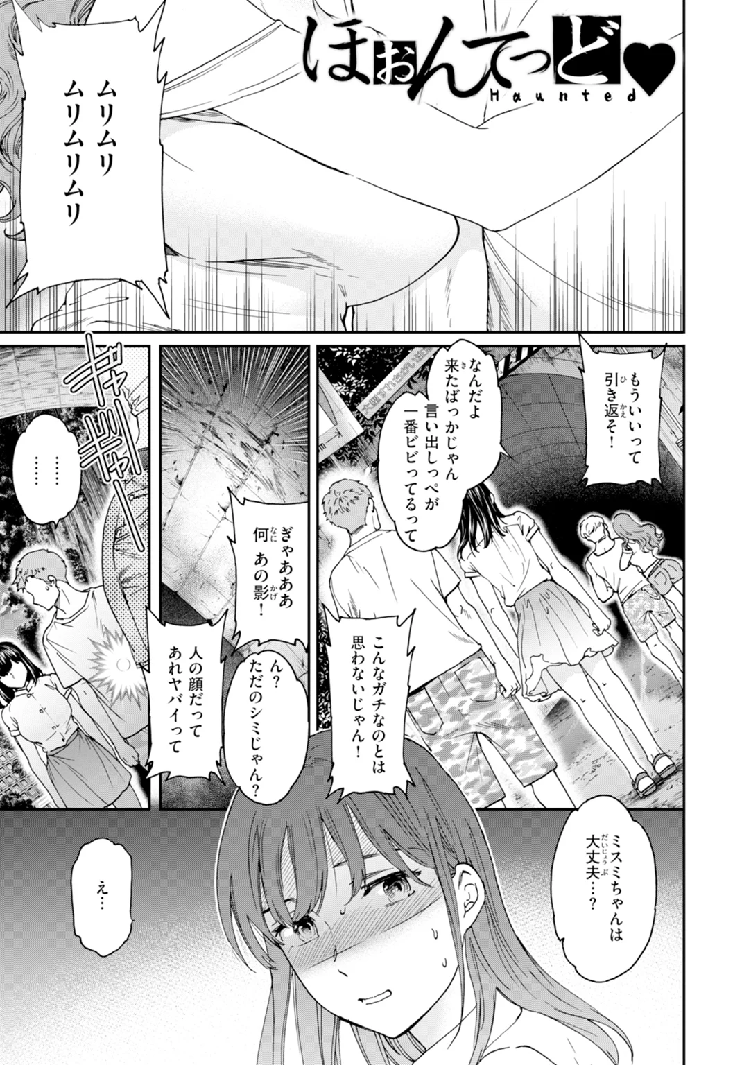 Sweet Affection 試し読み