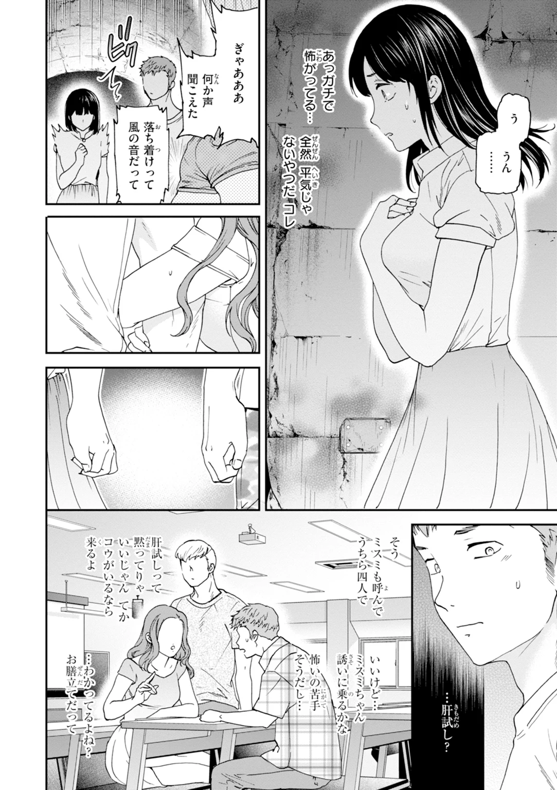 Sweet Affection 試し読み