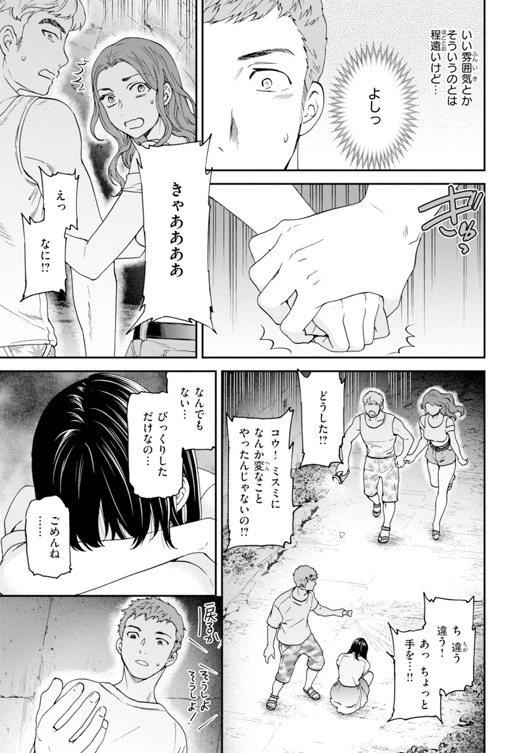 Sweet Affection 試し読み