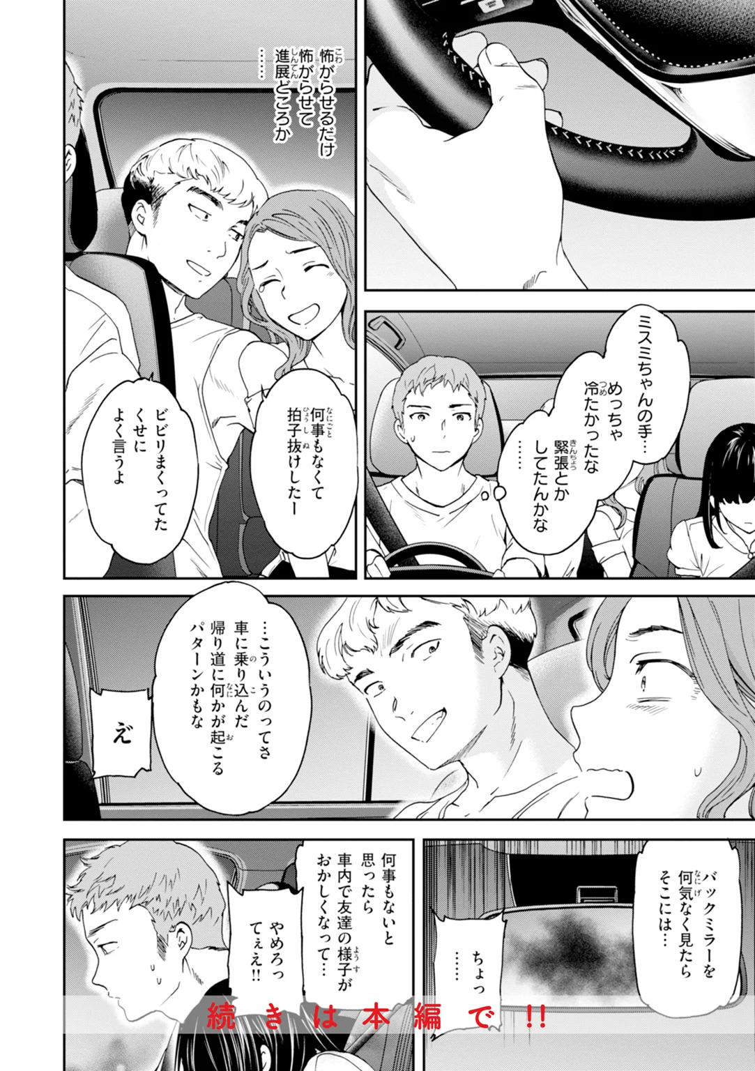 Sweet Affection 試し読み
