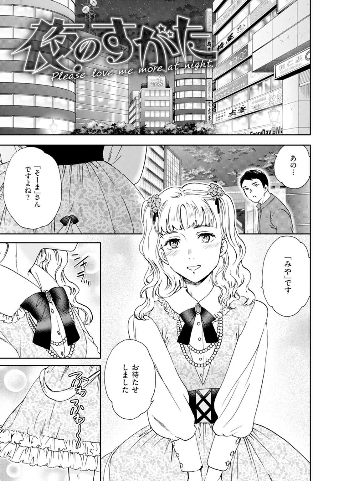 Sweet Affection 試し読み