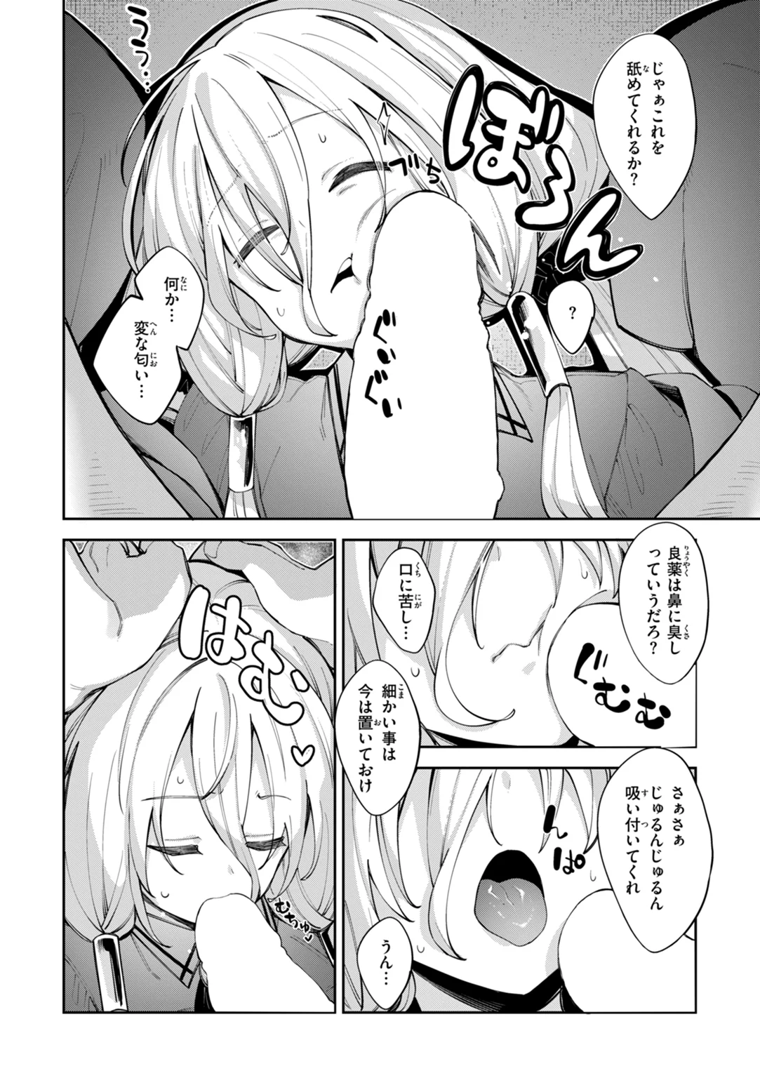 異世界召喚されたので鍛え上げた肉体を駆使してスケベしようと思う 試し読み
