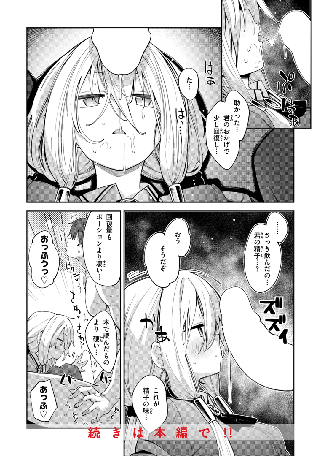 異世界召喚されたので鍛え上げた肉体を駆使してスケベしようと思う 試し読み
