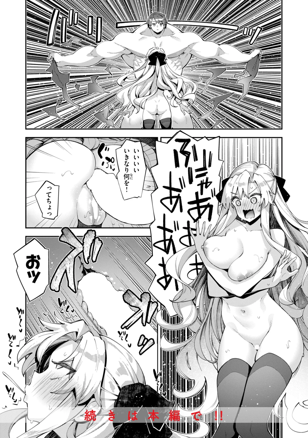 異世界召喚されたので鍛え上げた肉体を駆使してスケベしようと思う 試し読み