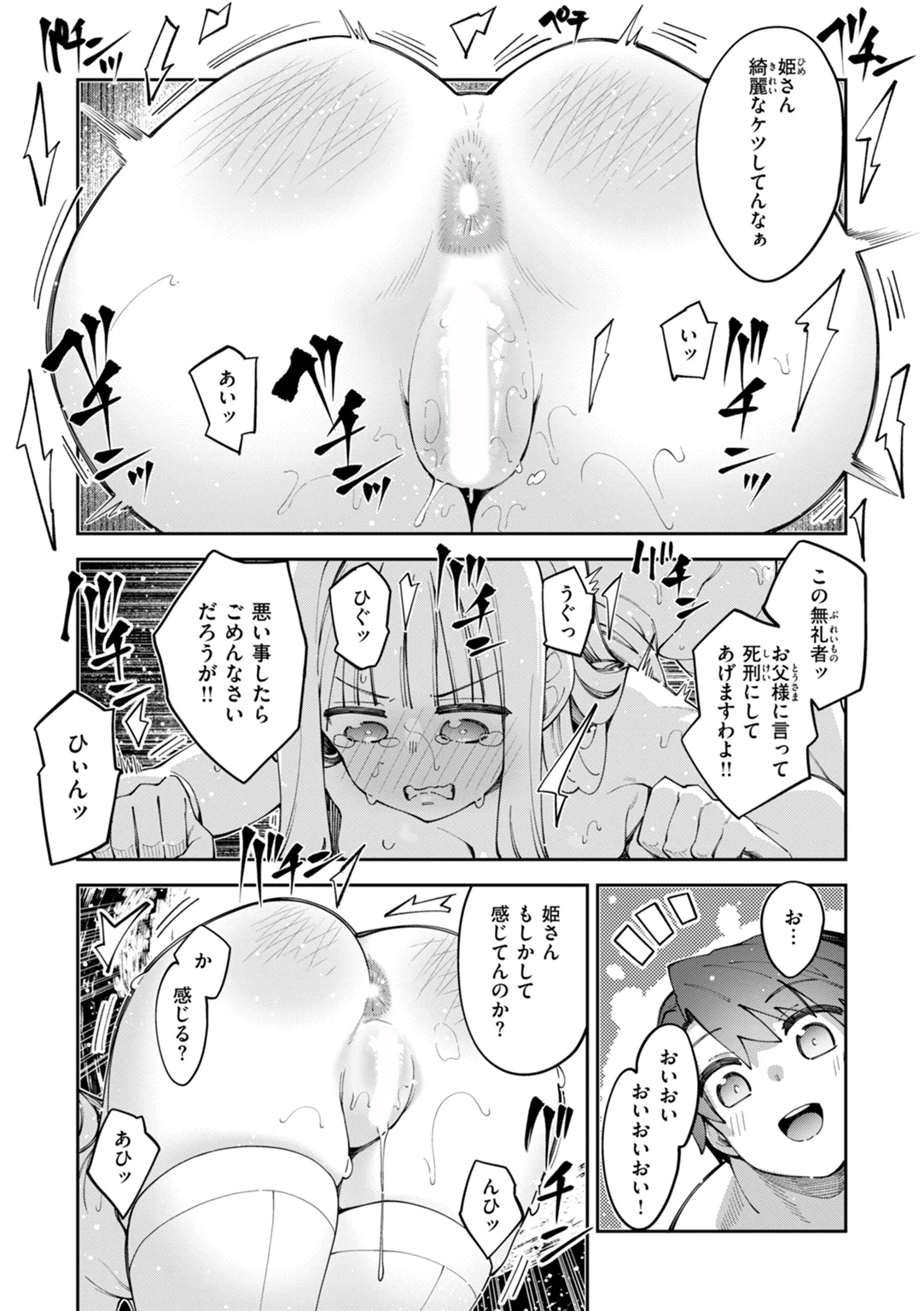 異世界召喚されたので鍛え上げた肉体を駆使してスケベしようと思う 試し読み