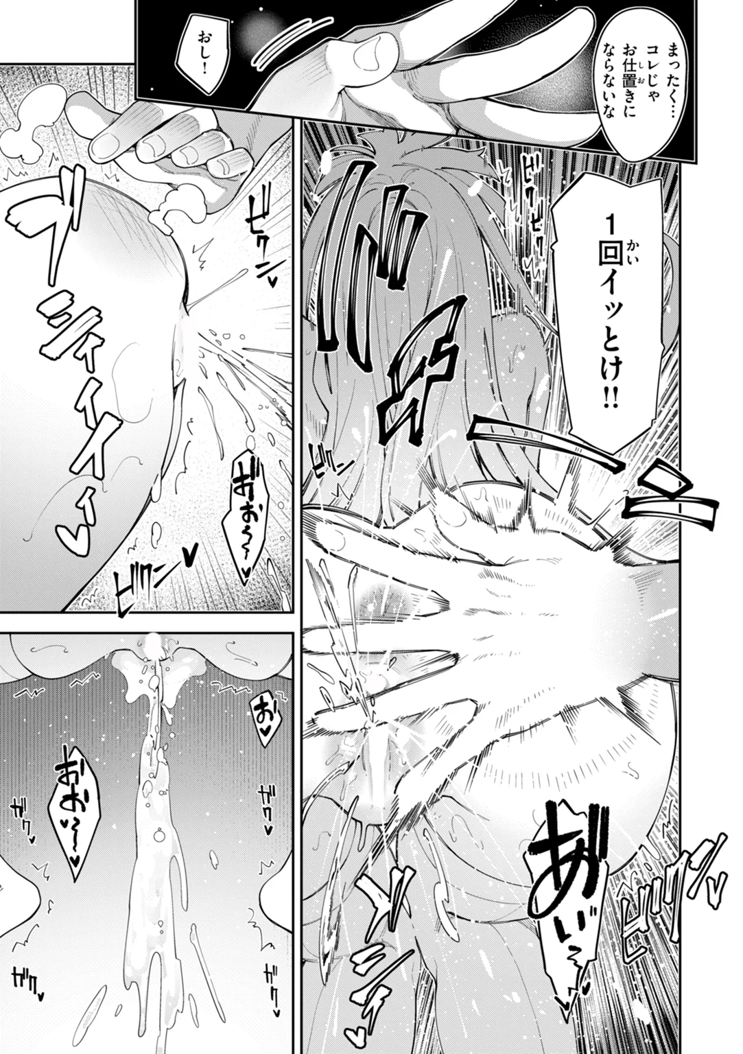 異世界召喚されたので鍛え上げた肉体を駆使してスケベしようと思う 試し読み