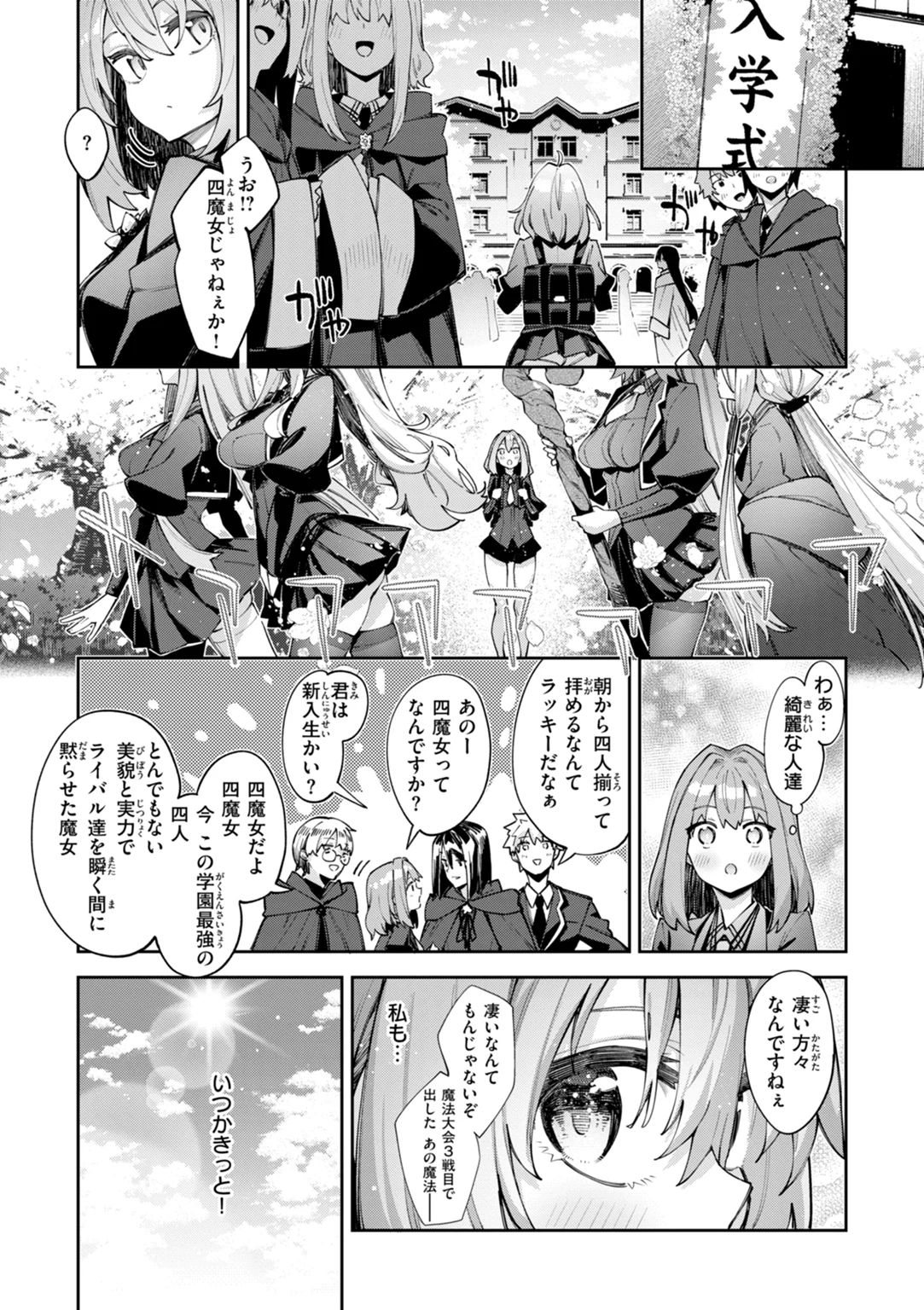 異世界召喚されたので鍛え上げた肉体を駆使してスケベしようと思う 試し読み