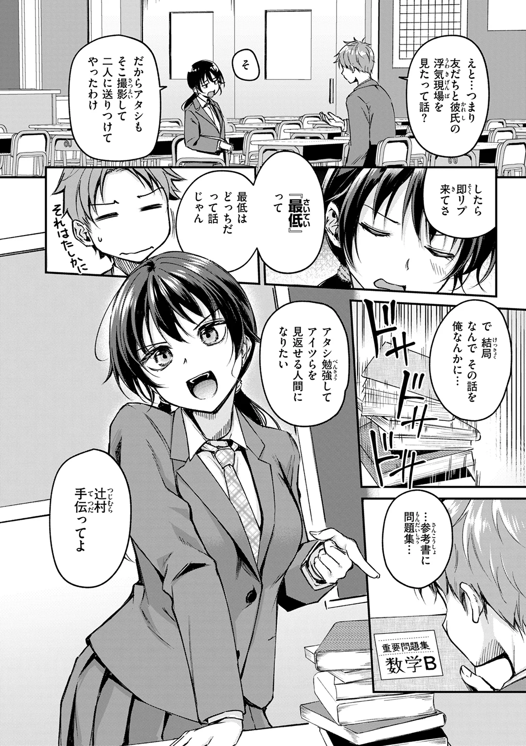 艶色シークレット 試し読み