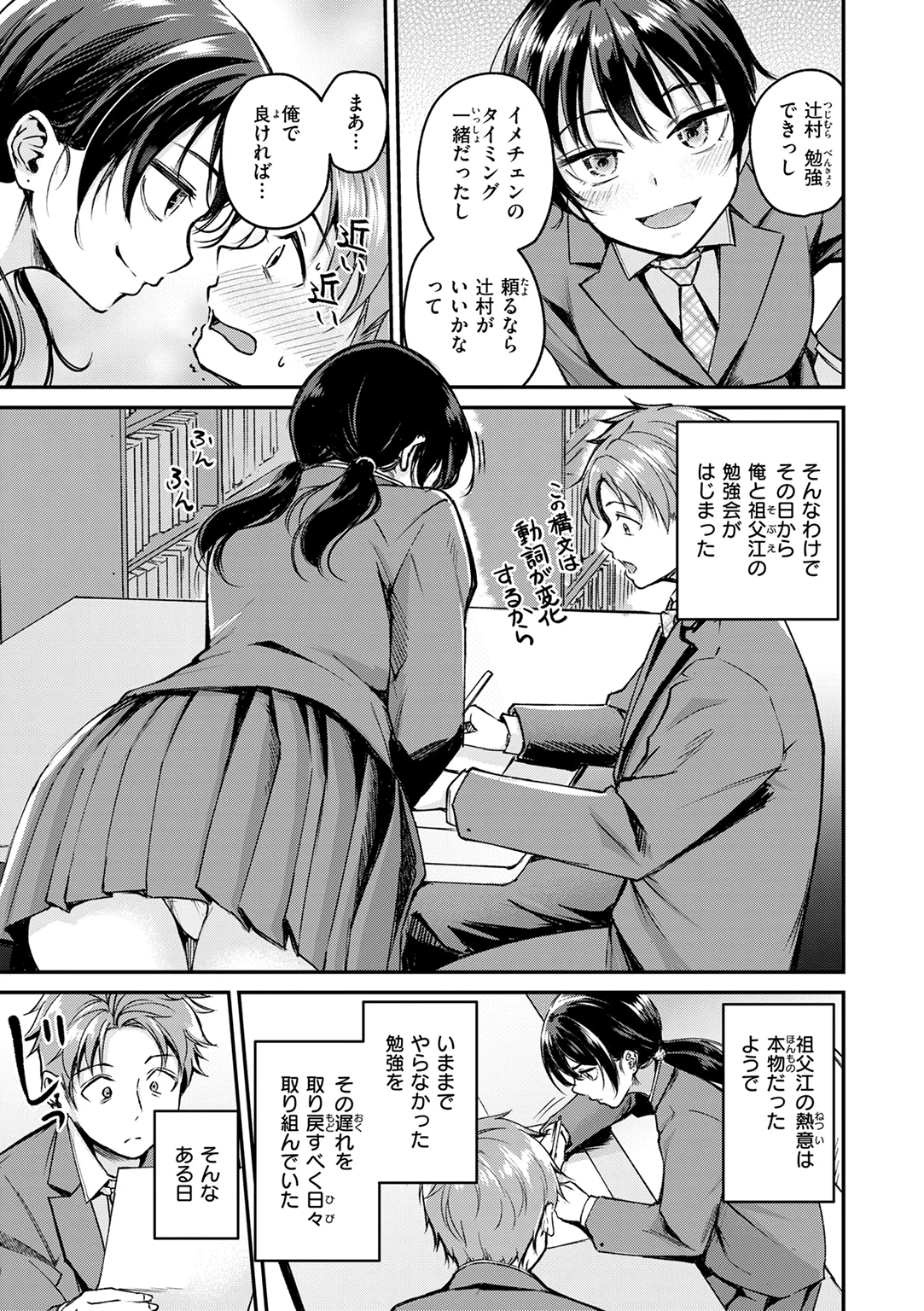 艶色シークレット 試し読み