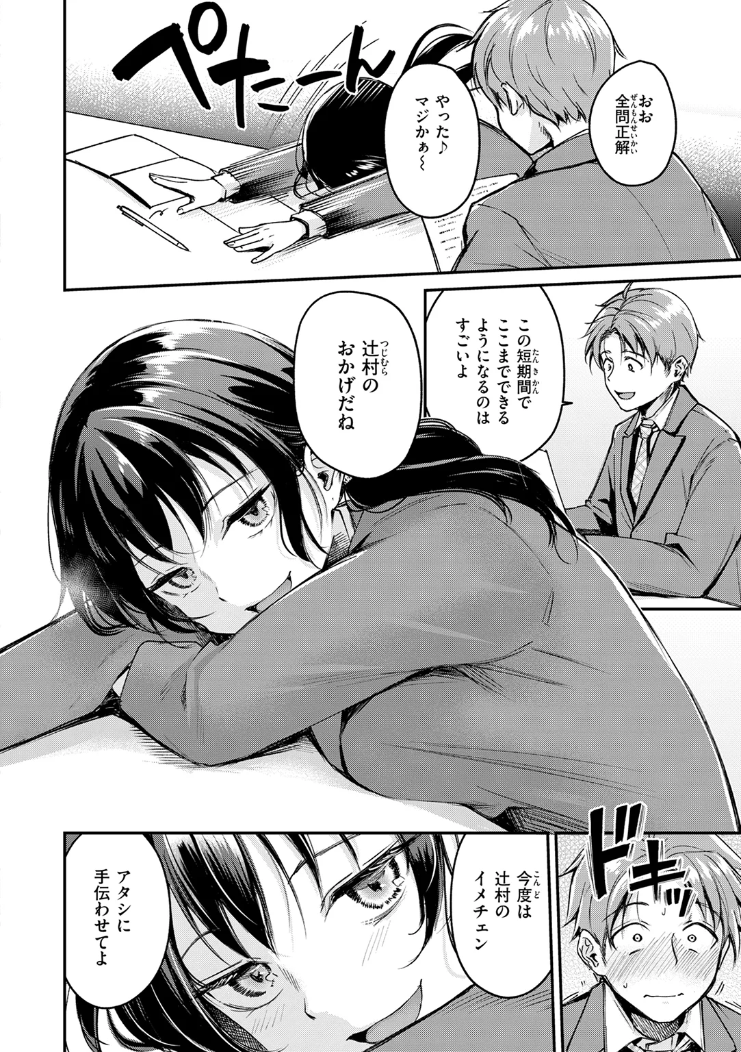 艶色シークレット 試し読み