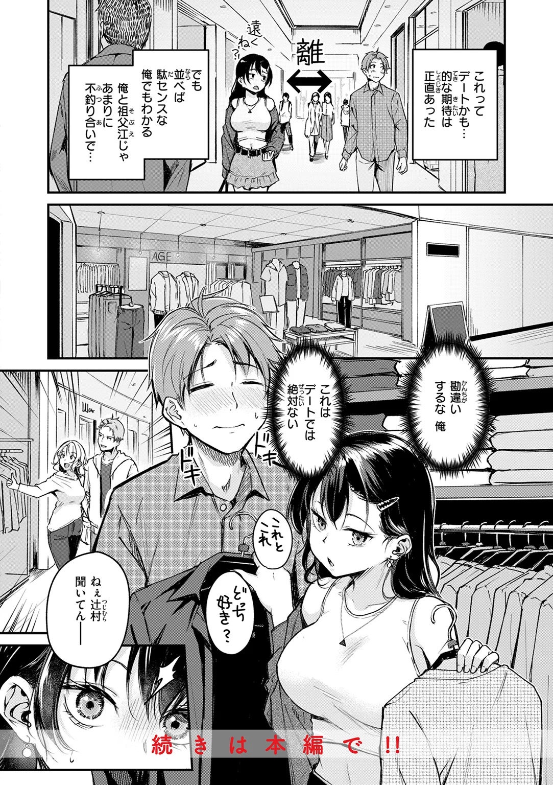 艶色シークレット 試し読み