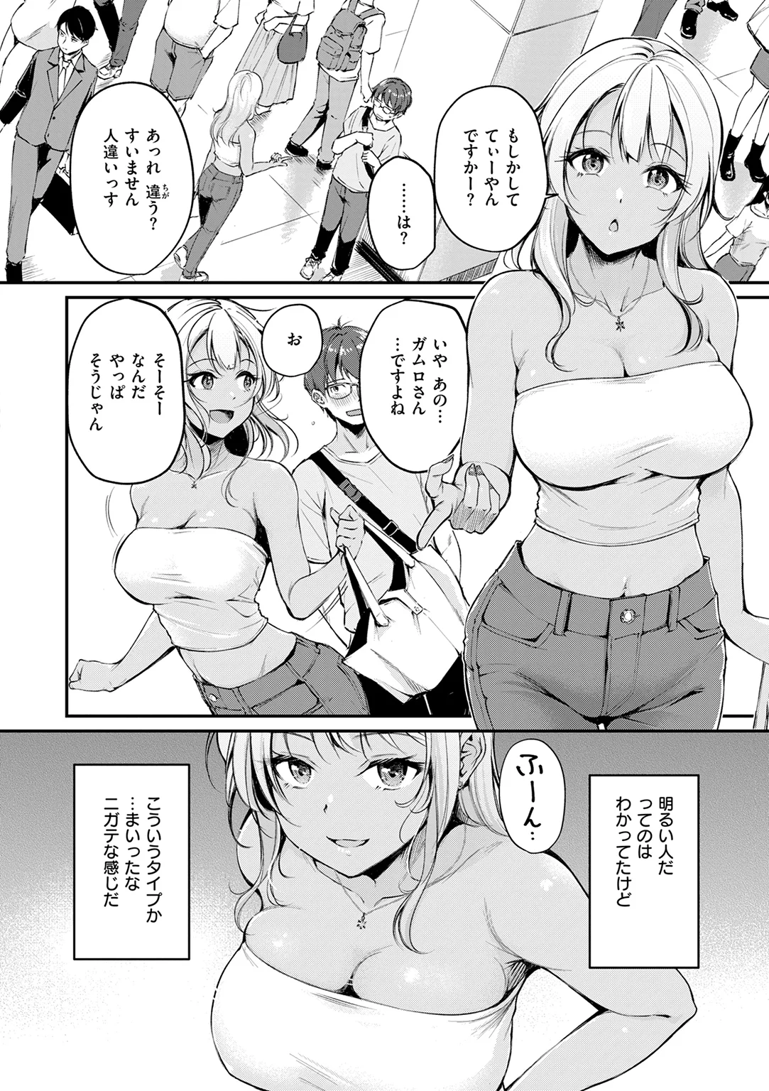 艶色シークレット 試し読み