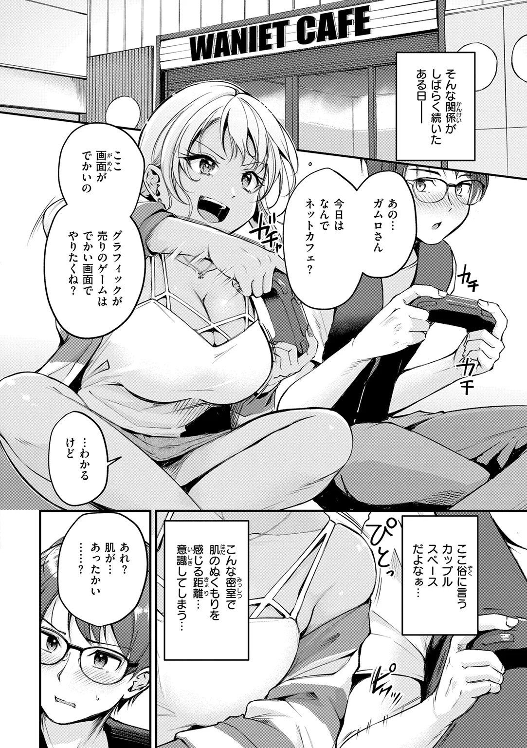 艶色シークレット 試し読み