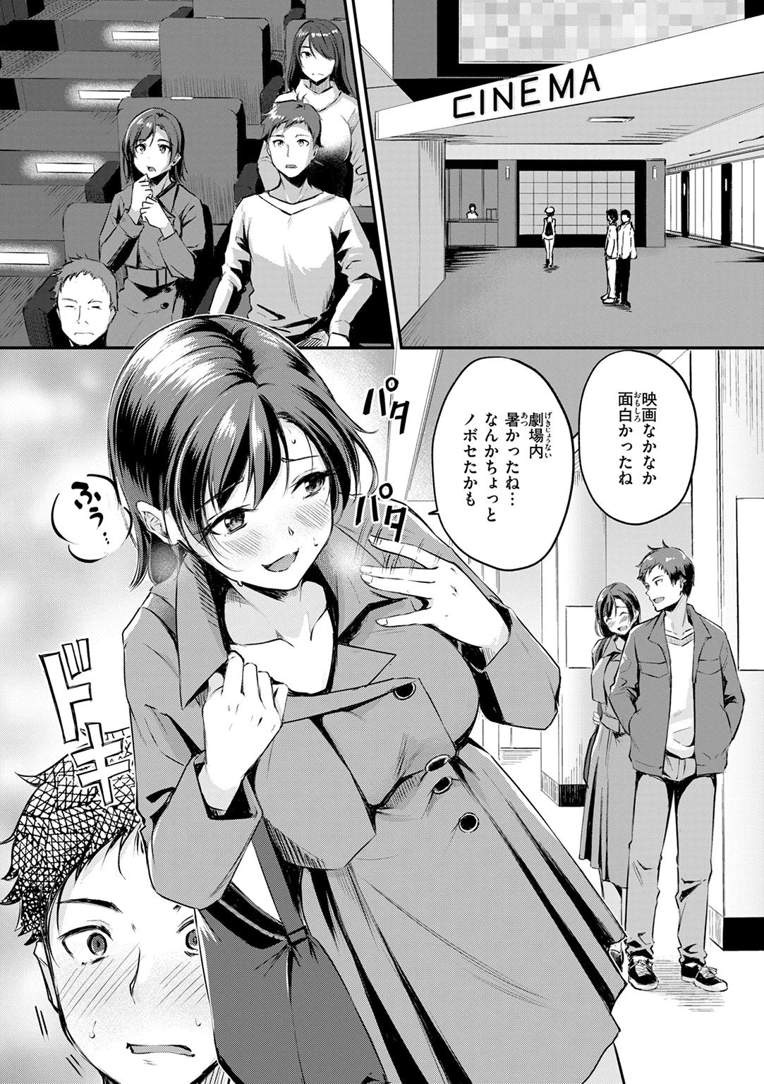 艶色シークレット 試し読み