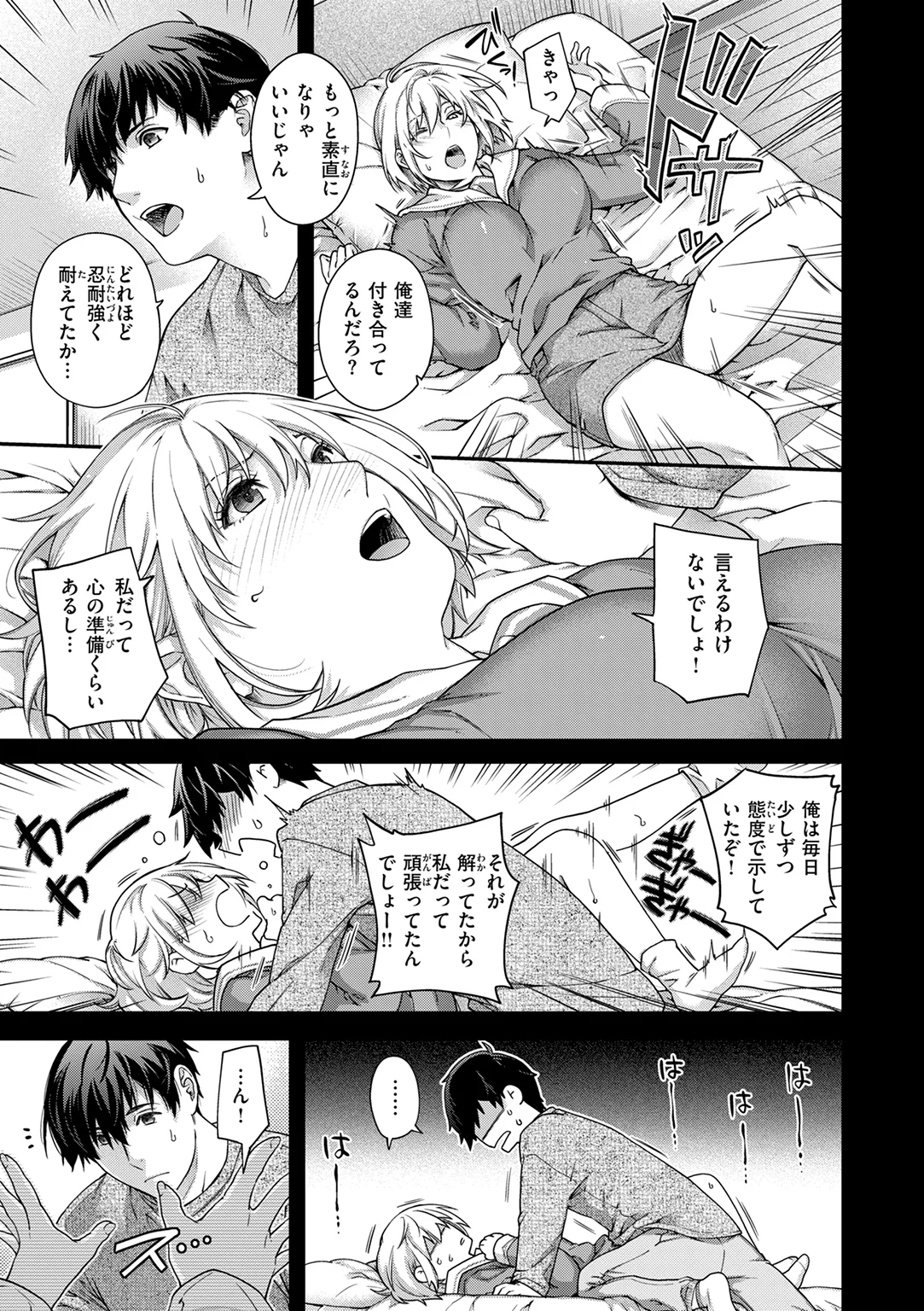 いろめくシャングリラ 試し読み