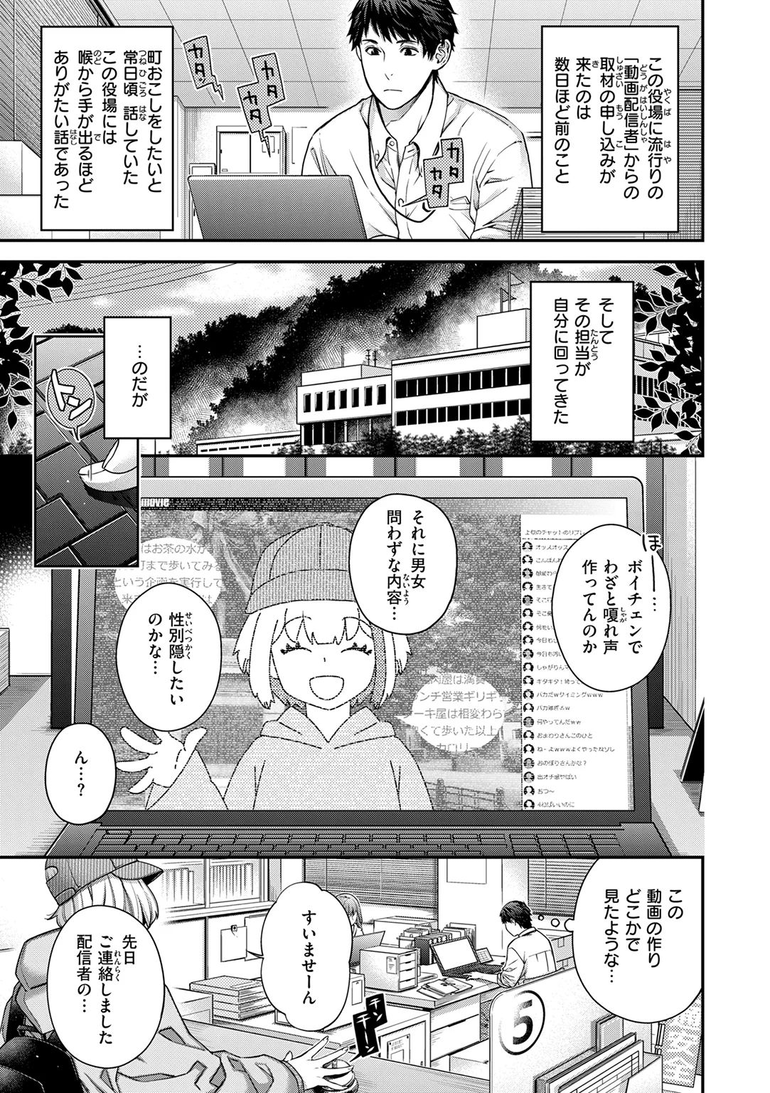 いろめくシャングリラ 試し読み