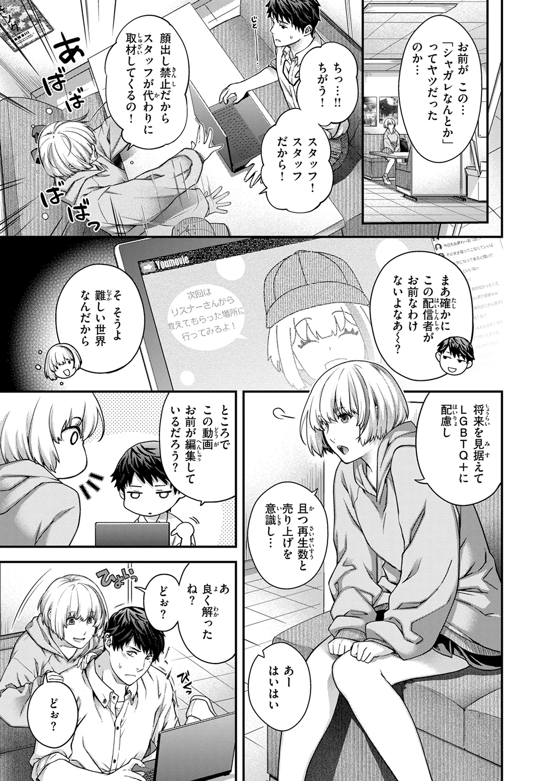 いろめくシャングリラ 試し読み