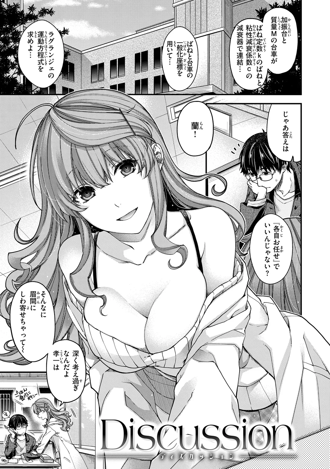 いろめくシャングリラ 試し読み