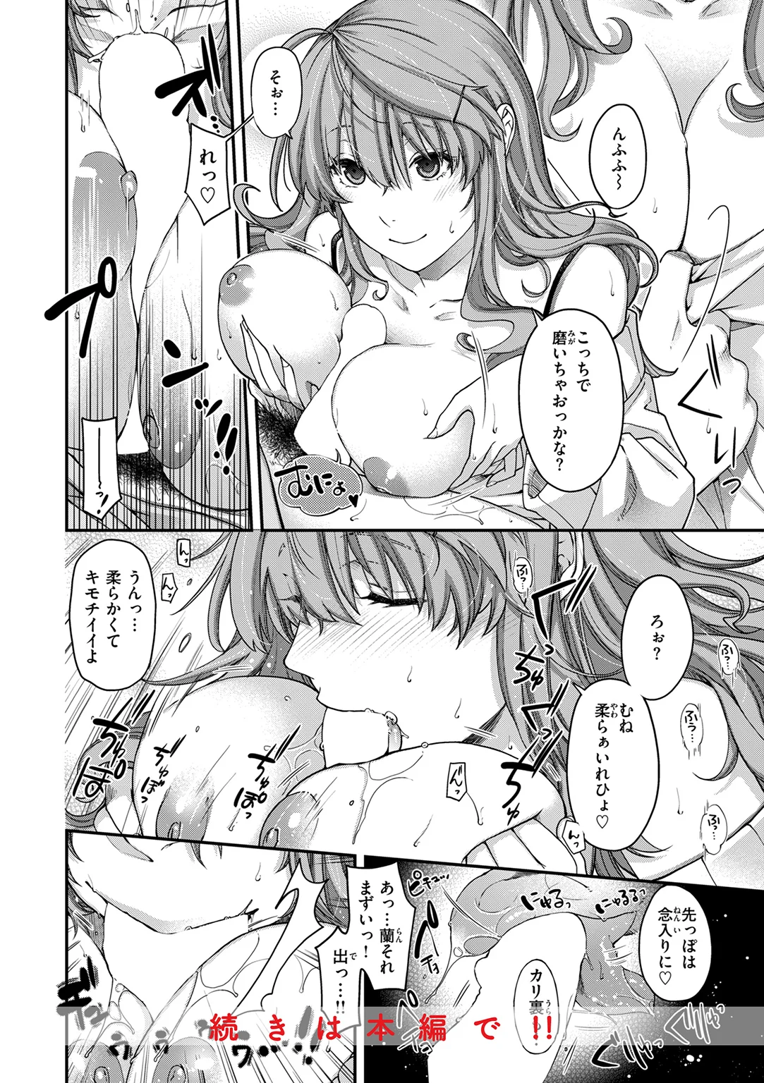 いろめくシャングリラ 試し読み