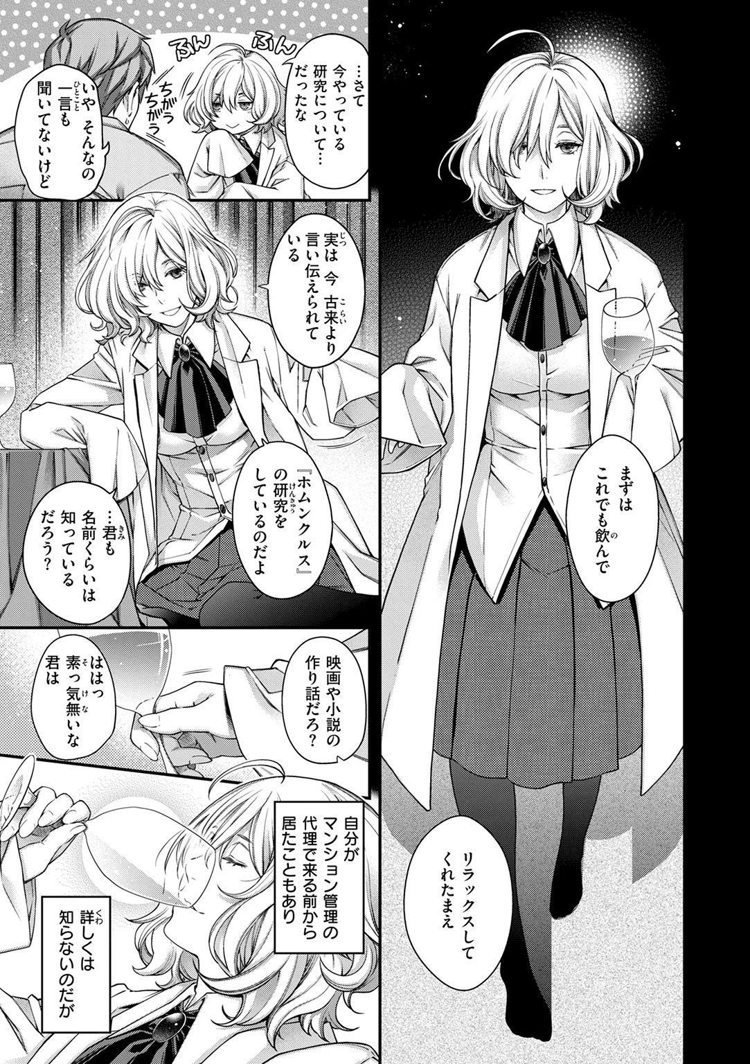 いろめくシャングリラ 試し読み