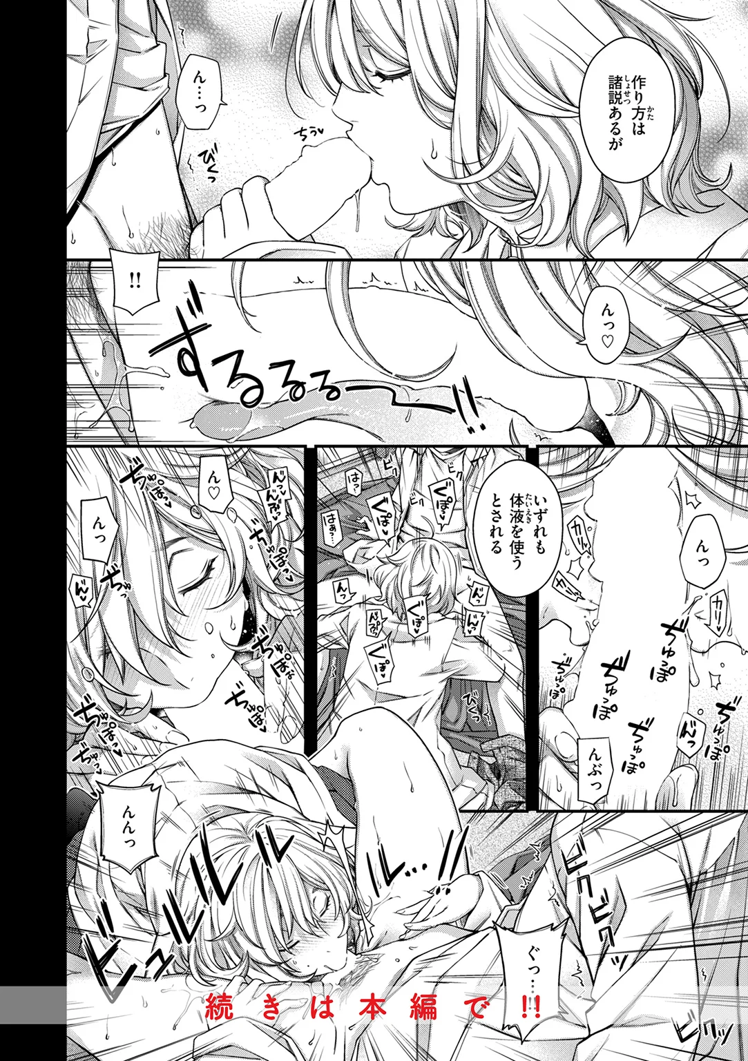 いろめくシャングリラ 試し読み