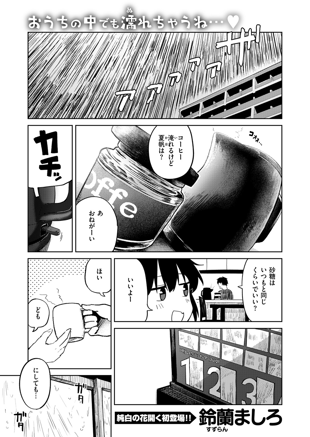 WEEKLY快楽天SELECTION #19 試し読み